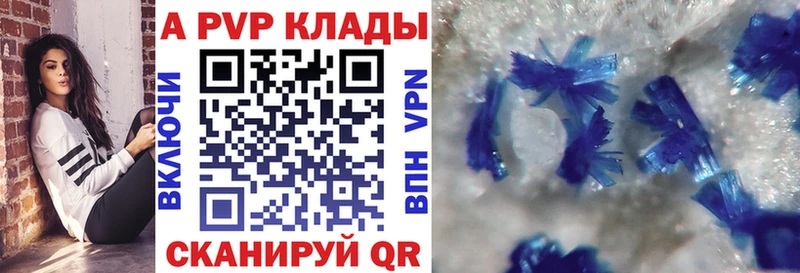 купить наркоту  Чулым  блэк спрут как зайти  Альфа ПВП кристаллы 