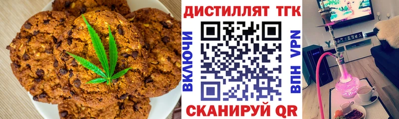 Еда ТГК марихуана  Чулым 