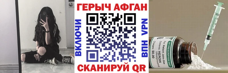 ГЕРОИН Heroin мориарти наркотические препараты Чулым купить наркотик