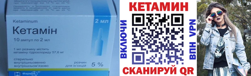 Кетамин ketamine  Чулым 