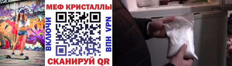 МЯУ-МЯУ кристаллы  дарнет шоп  Чулым 
