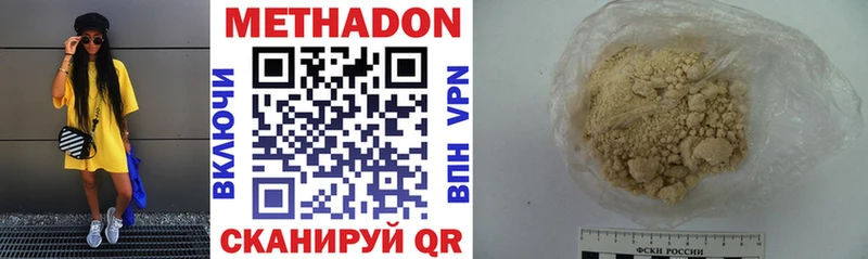 МЕТАДОН VHQ  ОМГ ОМГ ссылки  Чулым 