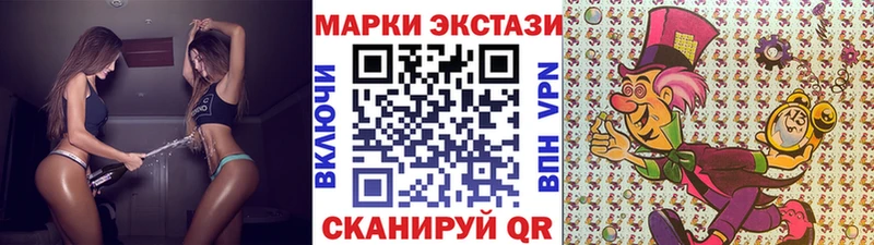 Марки 25I-NBOMe 1,5мг  Чулым 